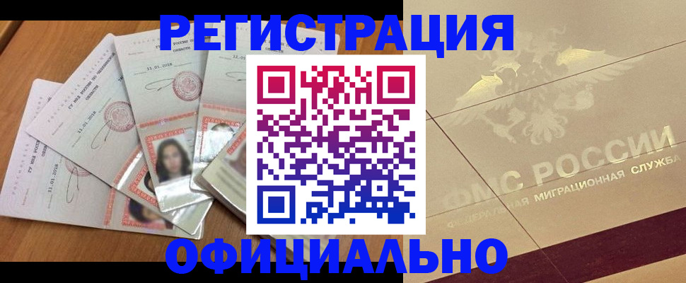 найти адрес прописки в Бийске